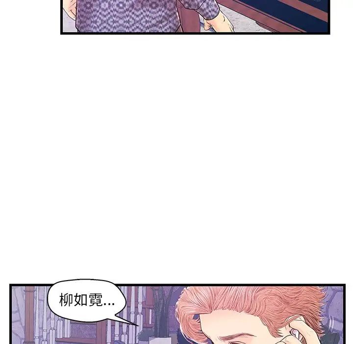 恋人配对第16话