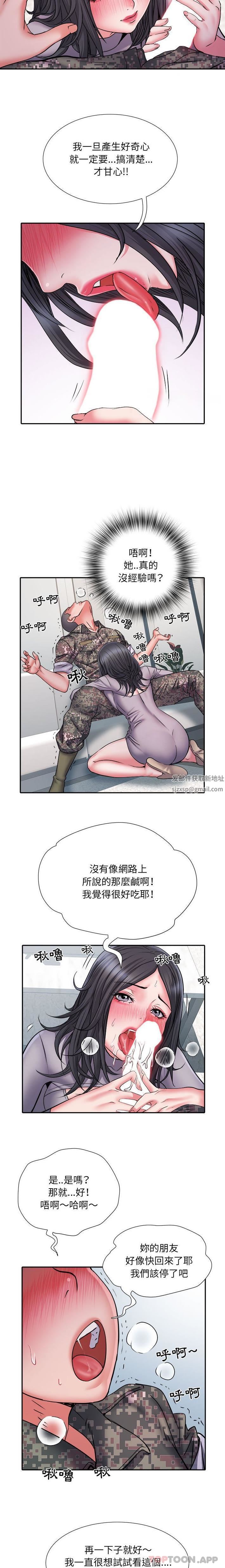 刺激的部队生活第26话