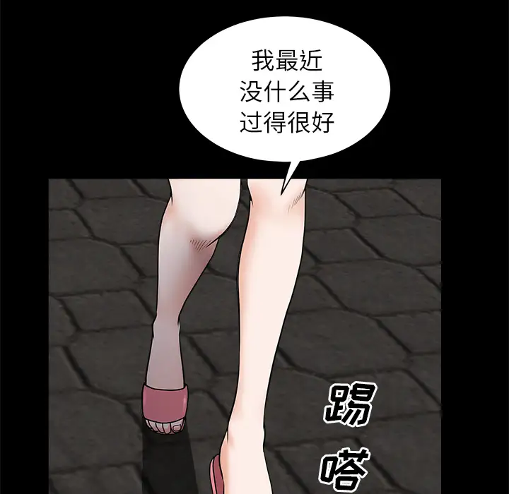 邻居第12话