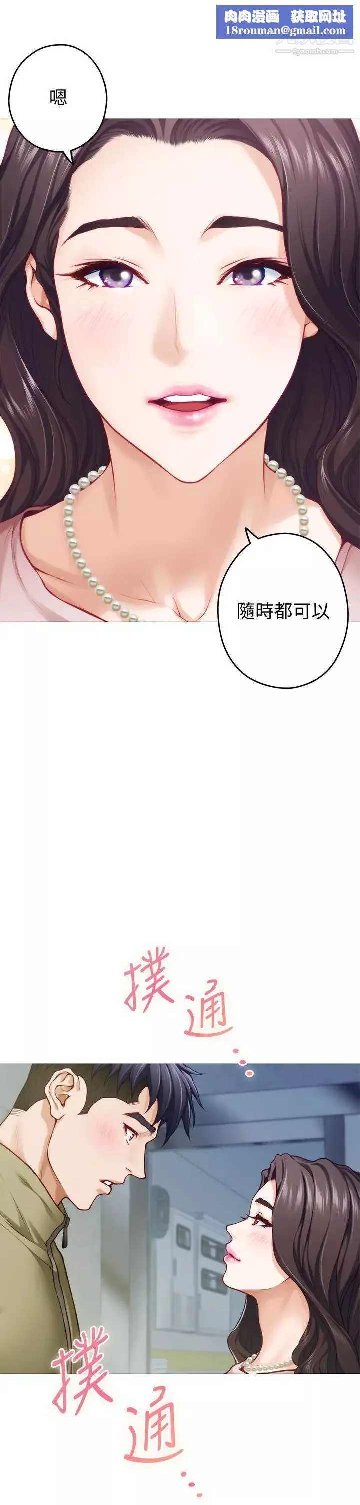 姊姊的房間第21話-邊喝邊玩愛愛疊疊樂