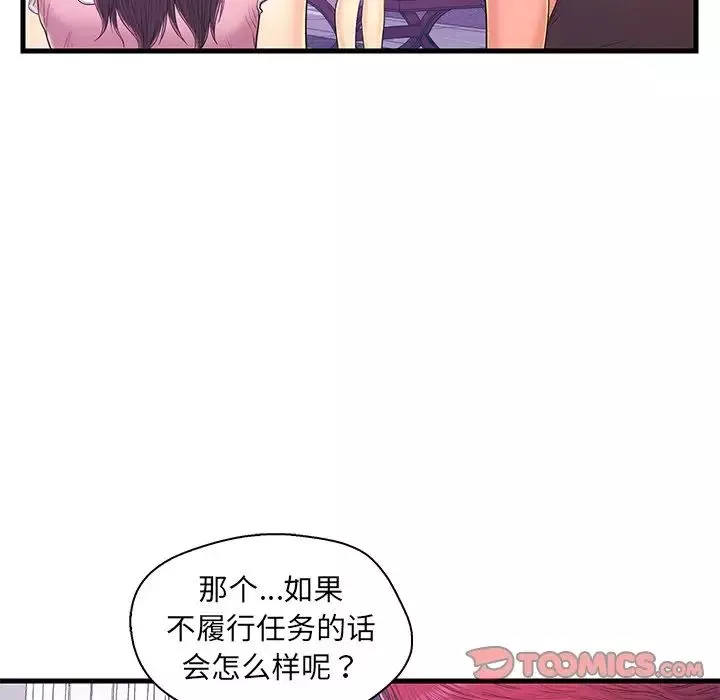 戀人配對第16话