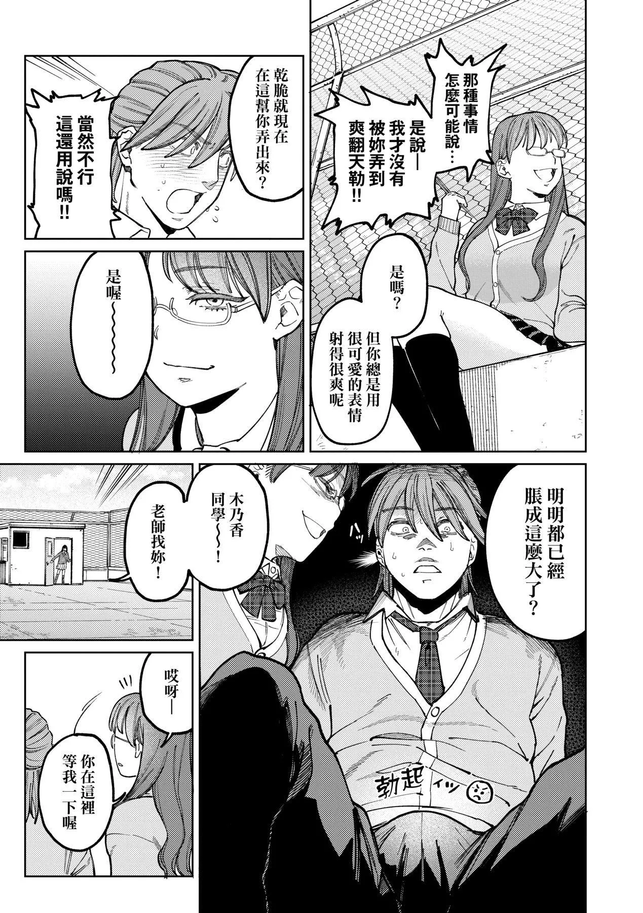 マイガール・マイボーイ｜我的女孩・我的男孩[中國翻訳][DL版][イゲドアハ]マイガール・マイボーイ｜我的女孩・我的男孩[中國翻訳][DL版]