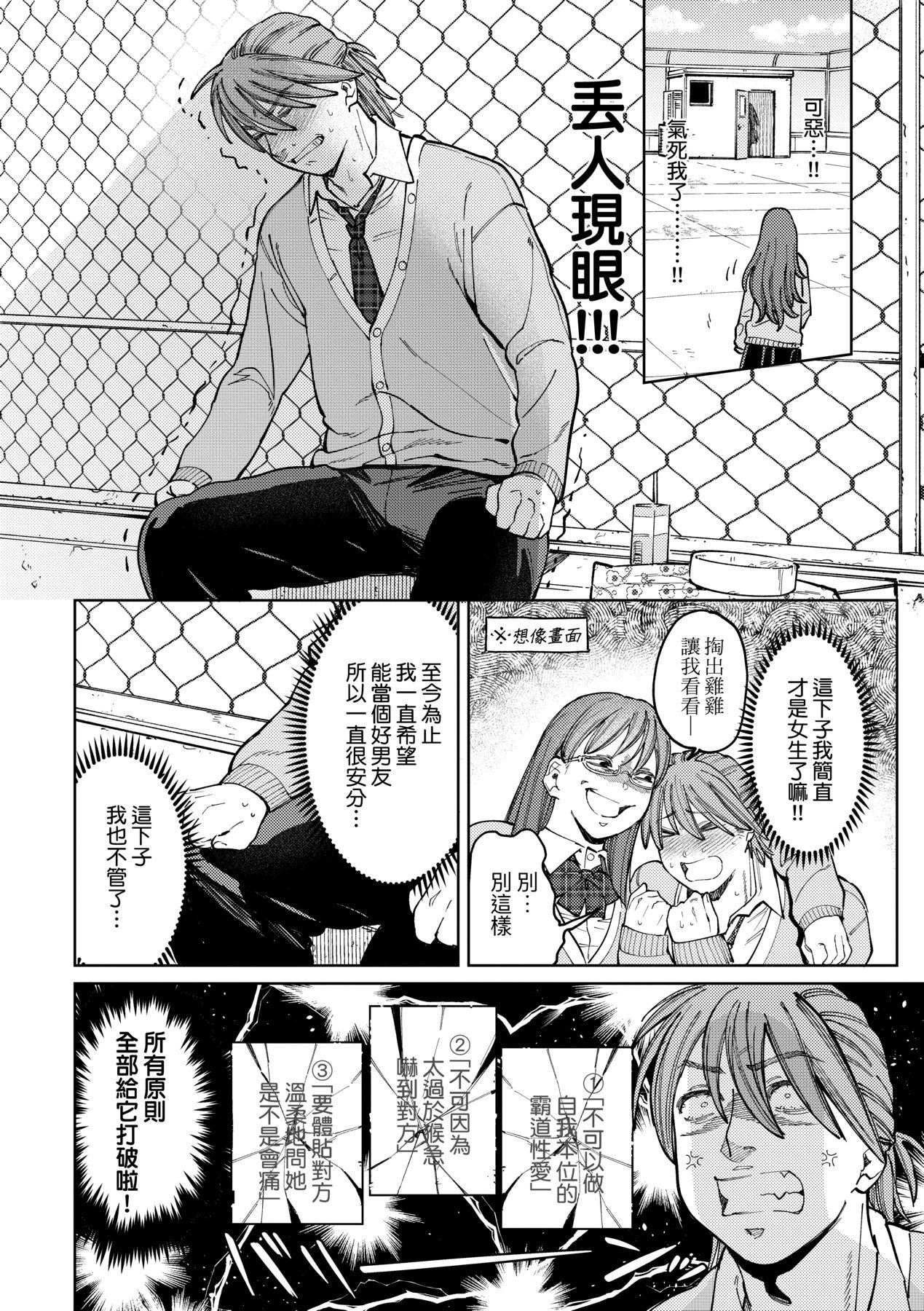 マイガール・マイボーイ｜我的女孩・我的男孩[中国翻訳][DL版][イゲドアハ]マイガール・マイボーイ｜我的女孩・我的男孩[中国翻訳][DL版]