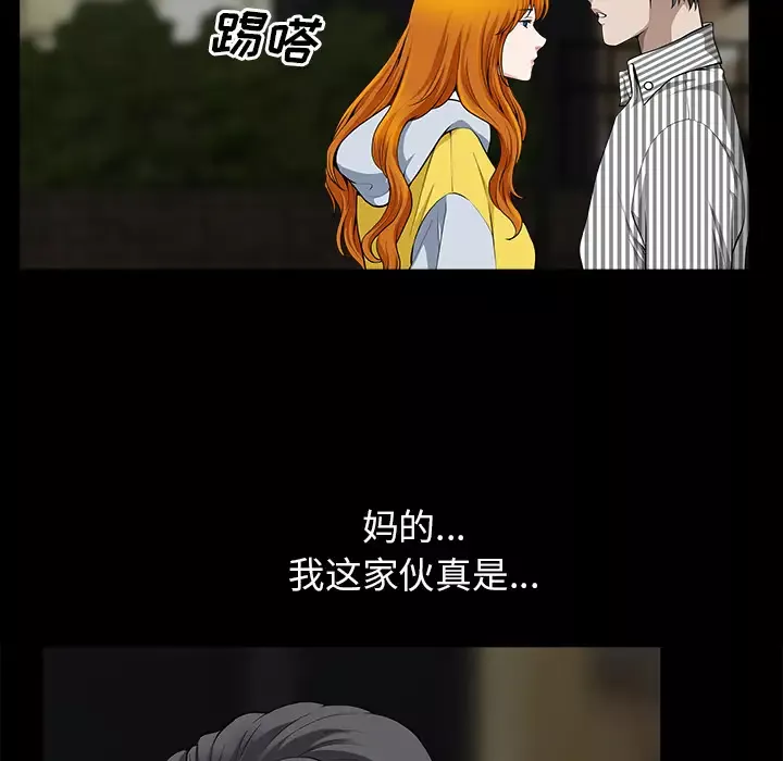 邻居第12话