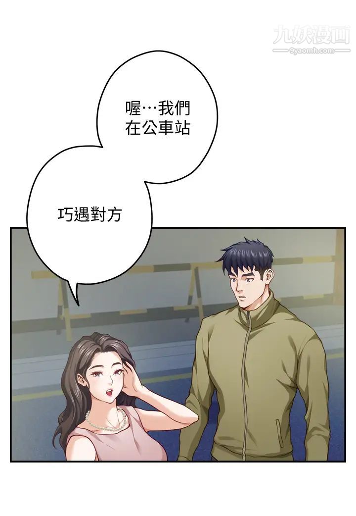 姊姊的房间第21话-边喝边玩爱爱迭迭乐