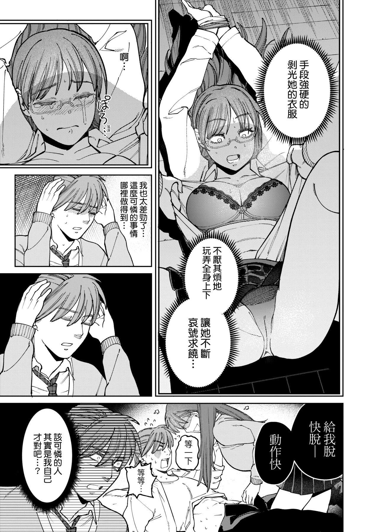 マイガール・マイボーイ｜我的女孩・我的男孩[中国翻訳][DL版][イゲドアハ]マイガール・マイボーイ｜我的女孩・我的男孩[中国翻訳][DL版]