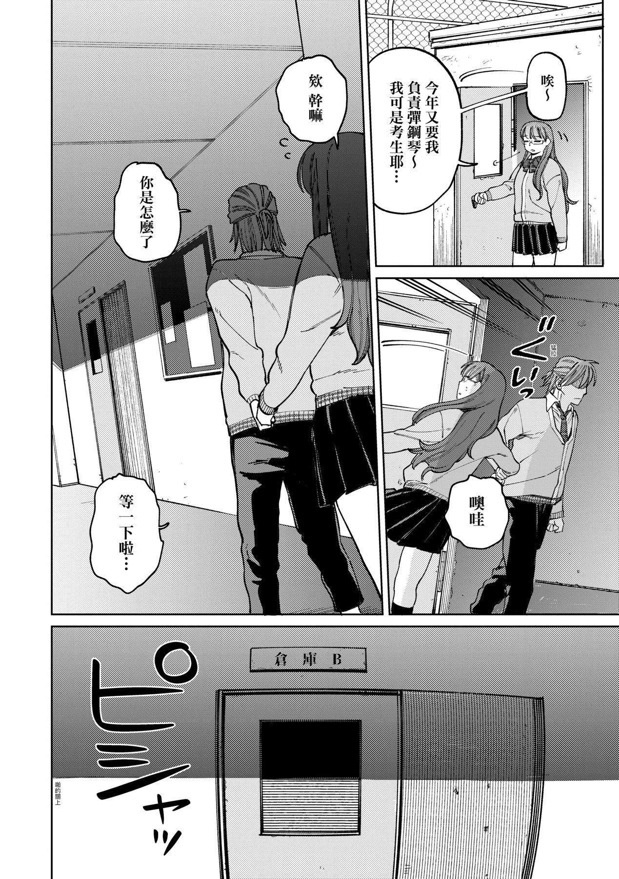 マイガール・マイボーイ｜我的女孩・我的男孩[中国翻訳][DL版][イゲドアハ]マイガール・マイボーイ｜我的女孩・我的男孩[中国翻訳][DL版]