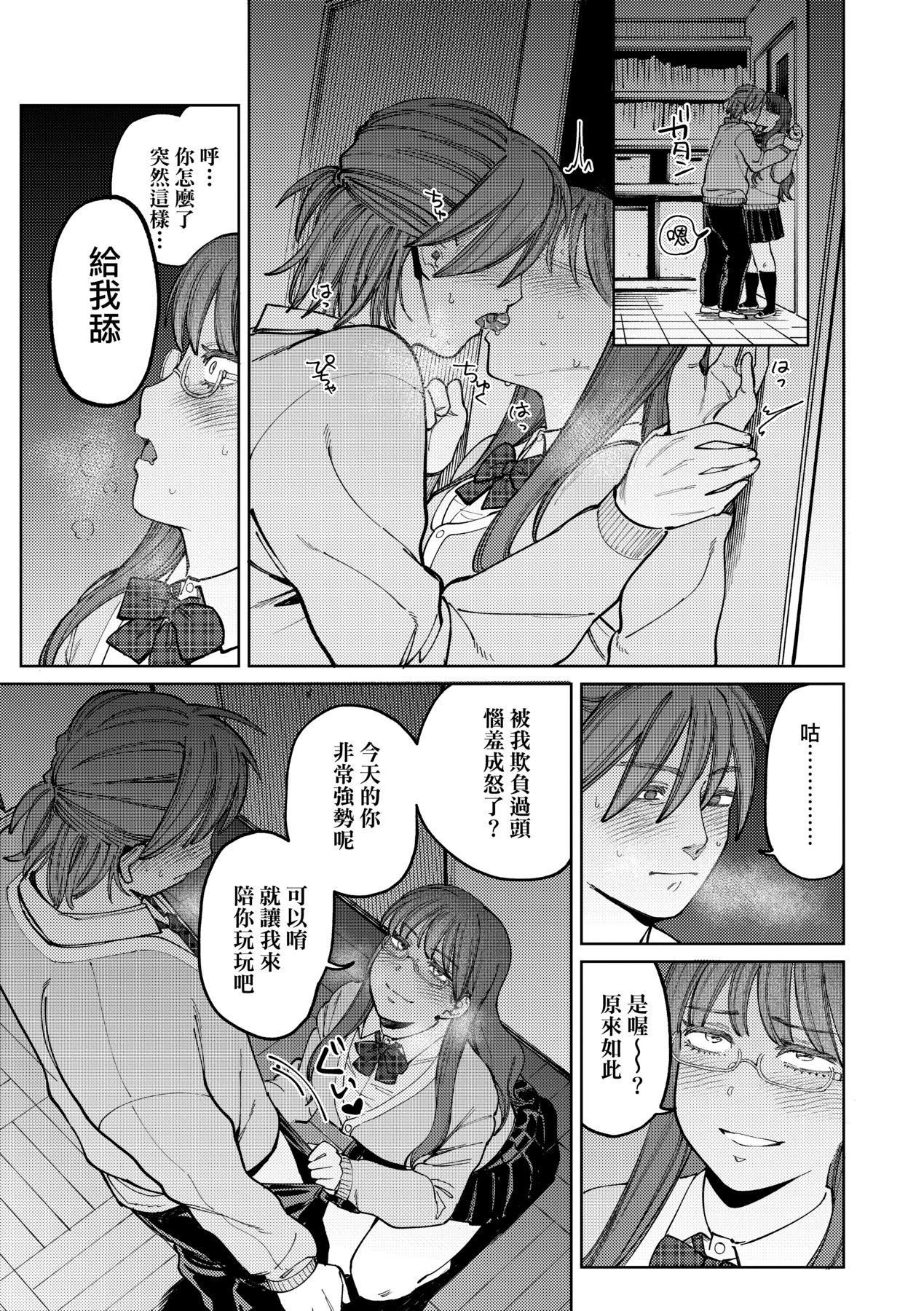 マイガール・マイボーイ｜我的女孩・我的男孩[中国翻訳][DL版][イゲドアハ]マイガール・マイボーイ｜我的女孩・我的男孩[中国翻訳][DL版]