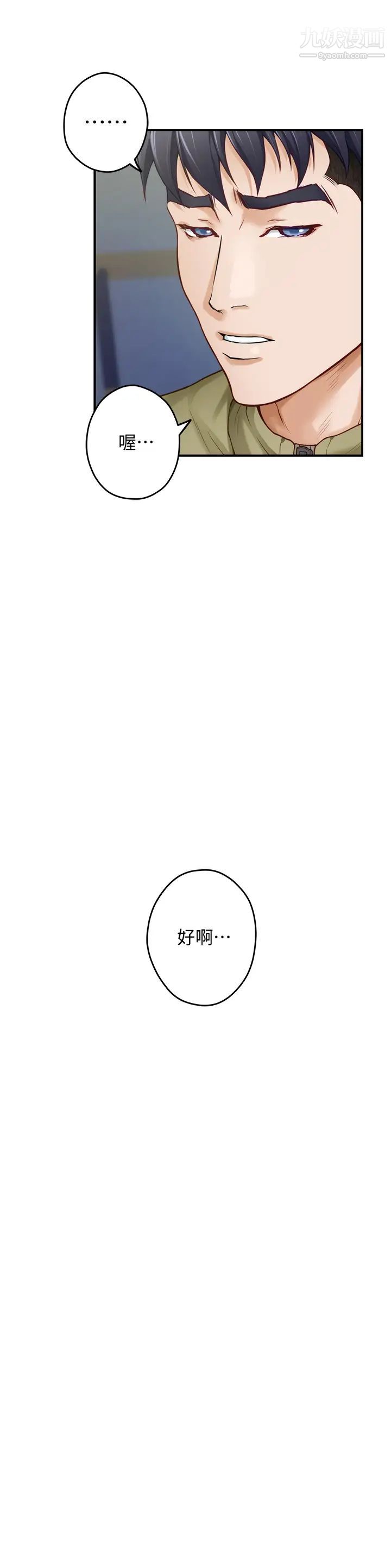 姊姊的房间第21话-边喝边玩爱爱迭迭乐
