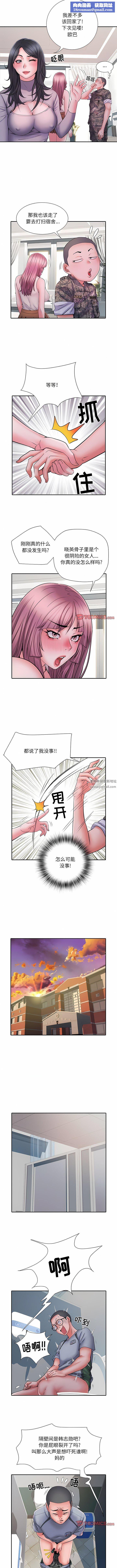 刺激的部队生活第27话