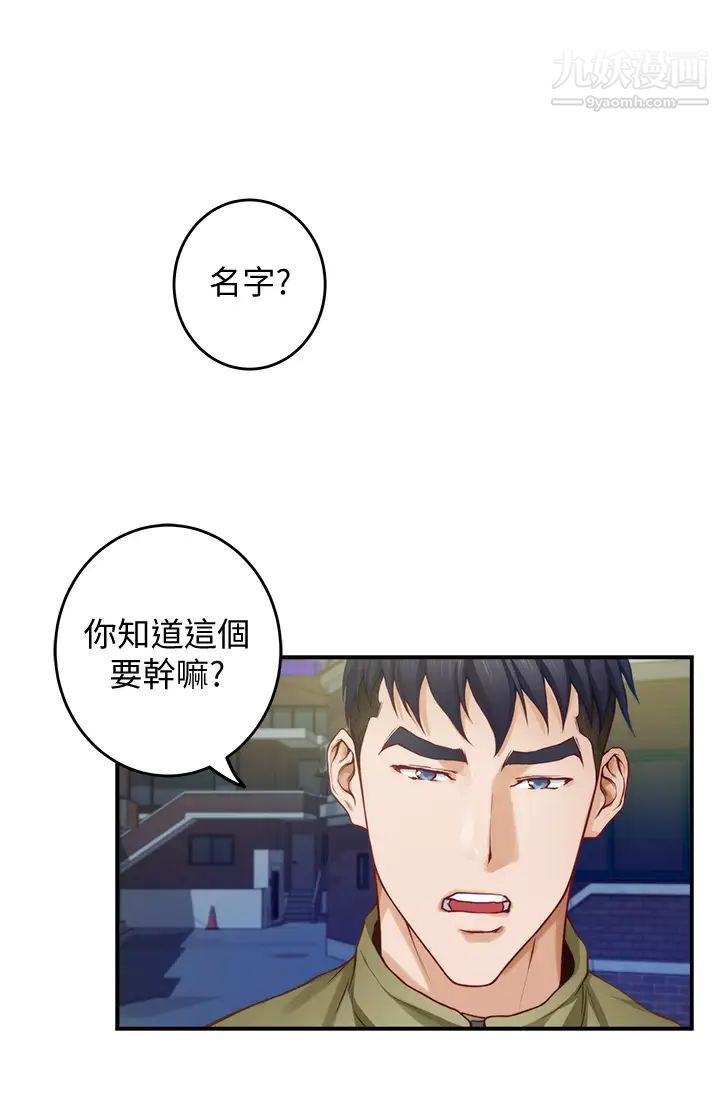 姊姊的房间第21话-边喝边玩爱爱迭迭乐