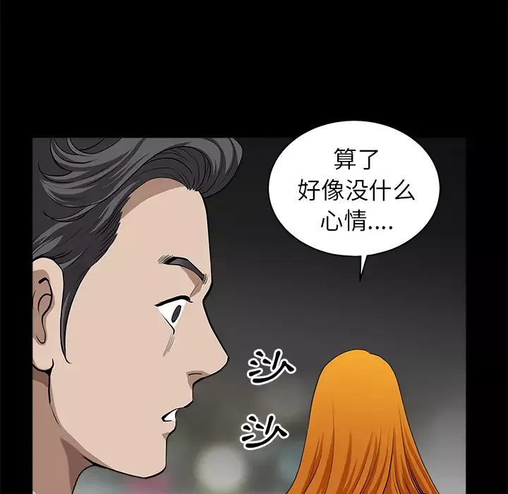 邻居第12话