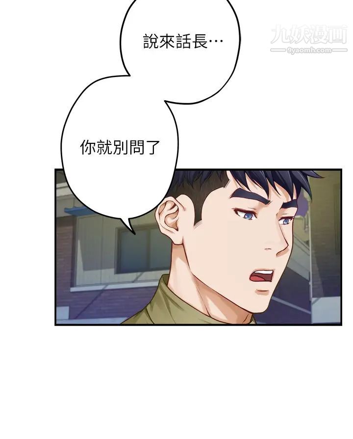 姊姊的房间第21话-边喝边玩爱爱迭迭乐