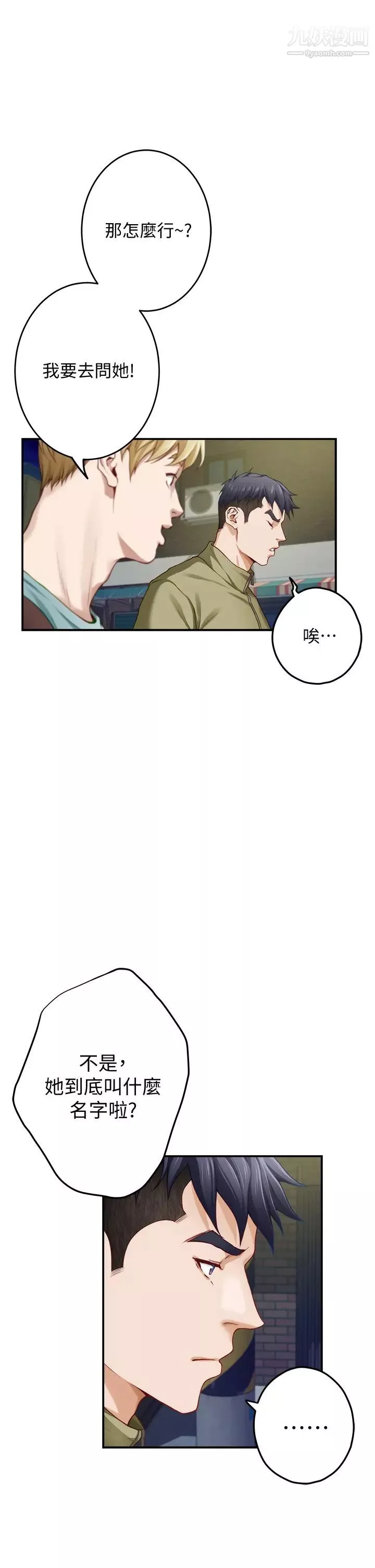 姊姊的房間第21話-邊喝邊玩愛愛疊疊樂