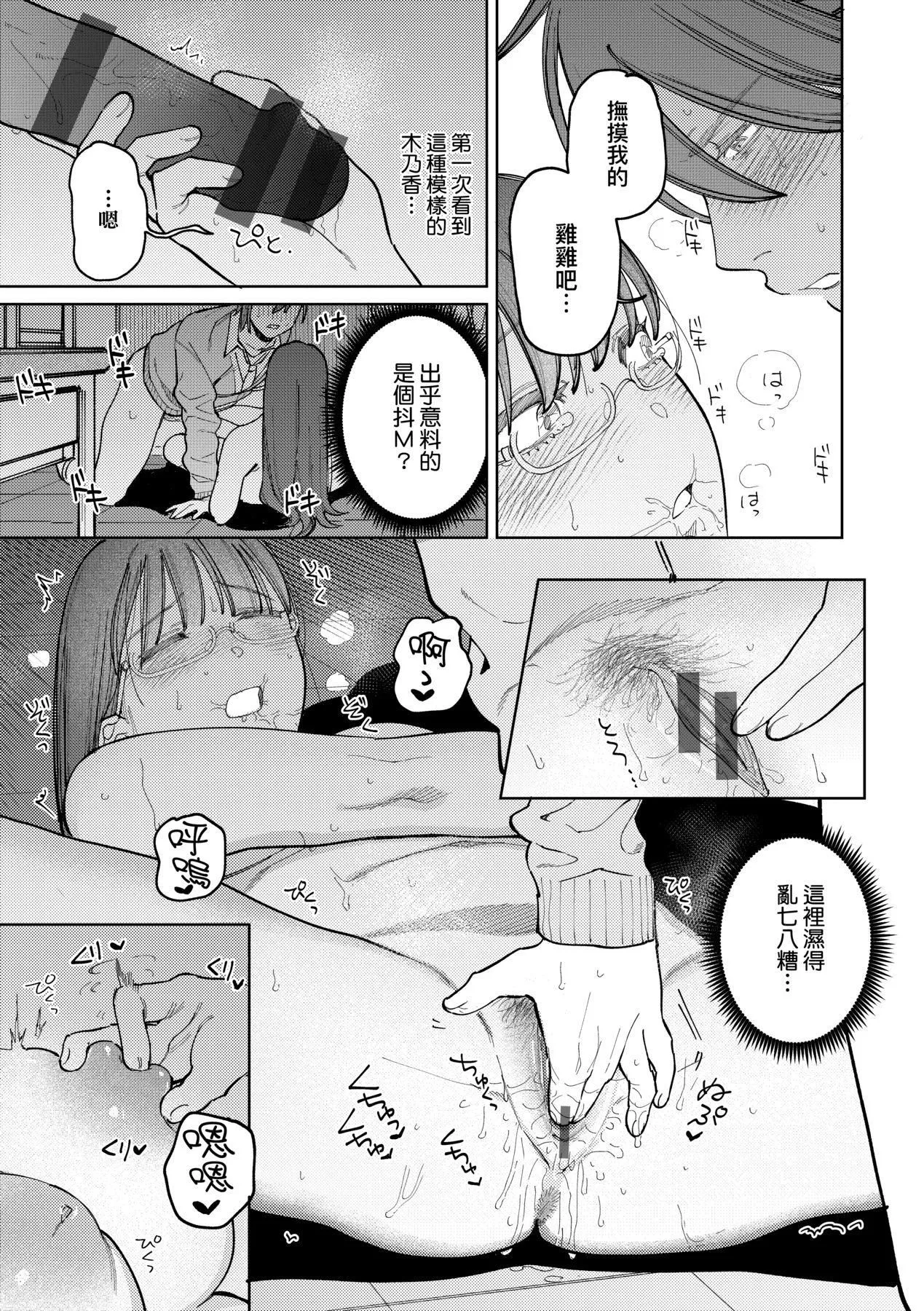 マイガール・マイボーイ｜我的女孩・我的男孩[中國翻訳][DL版][イゲドアハ]マイガール・マイボーイ｜我的女孩・我的男孩[中國翻訳][DL版]