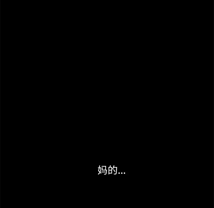 邻居第12话