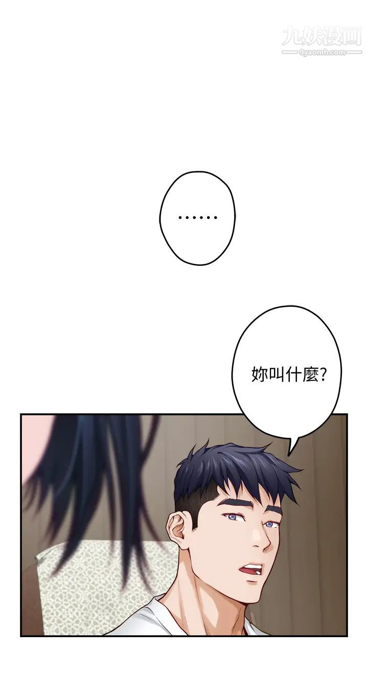姊姊的房间第21话-边喝边玩爱爱迭迭乐