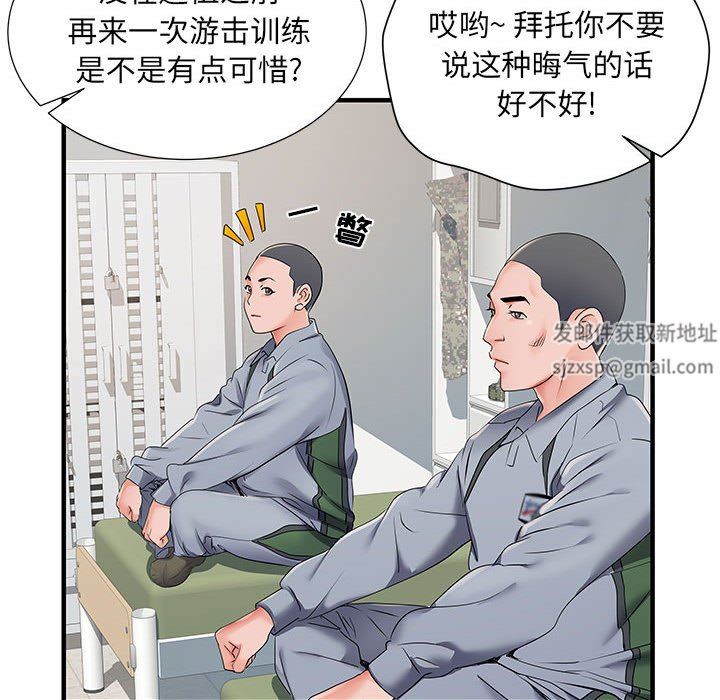 刺激的部队生活第28話