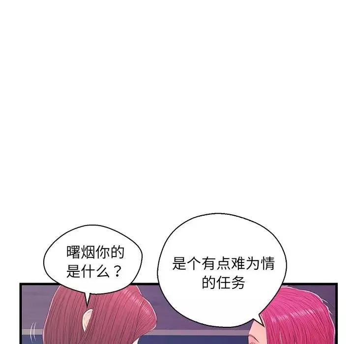 戀人配對第17话
