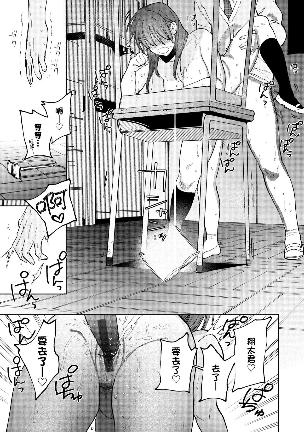 マイガール・マイボーイ｜我的女孩・我的男孩[中国翻訳][DL版][イゲドアハ]マイガール・マイボーイ｜我的女孩・我的男孩[中国翻訳][DL版]