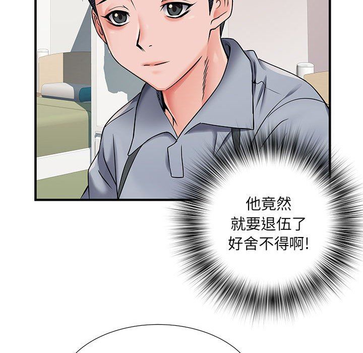 刺激的部队生活第28话