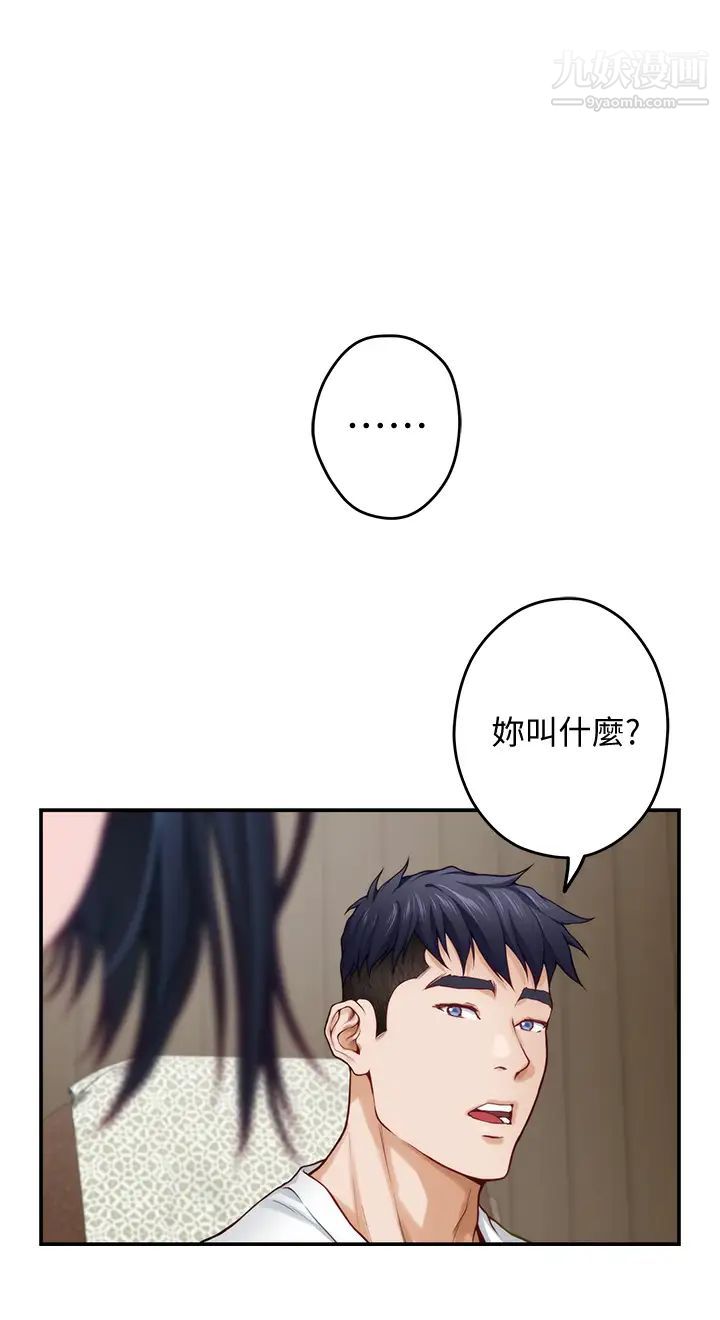 姊姊的房间第22话-在睡着的朋友旁刺激打炮♡