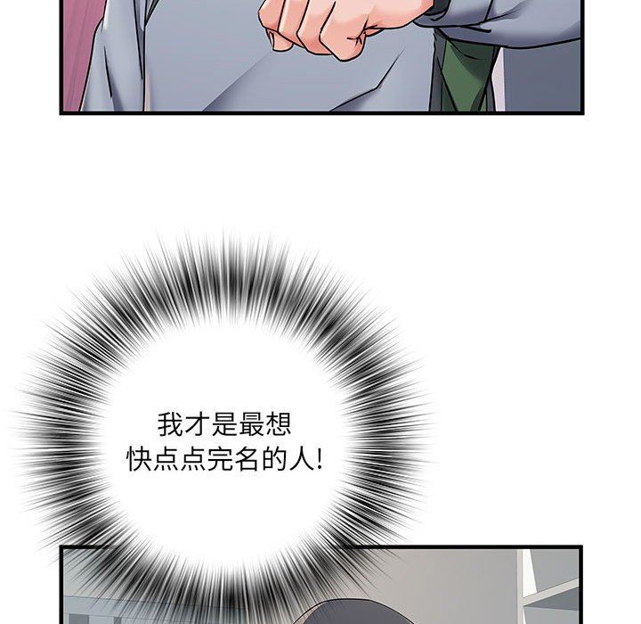 刺激的部队生活第28话