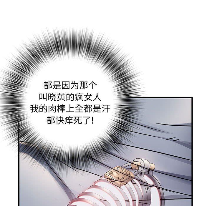 刺激的部队生活第28話