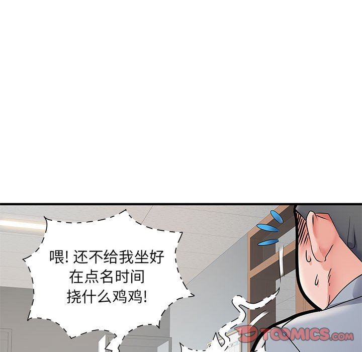 刺激的部队生活第28话
