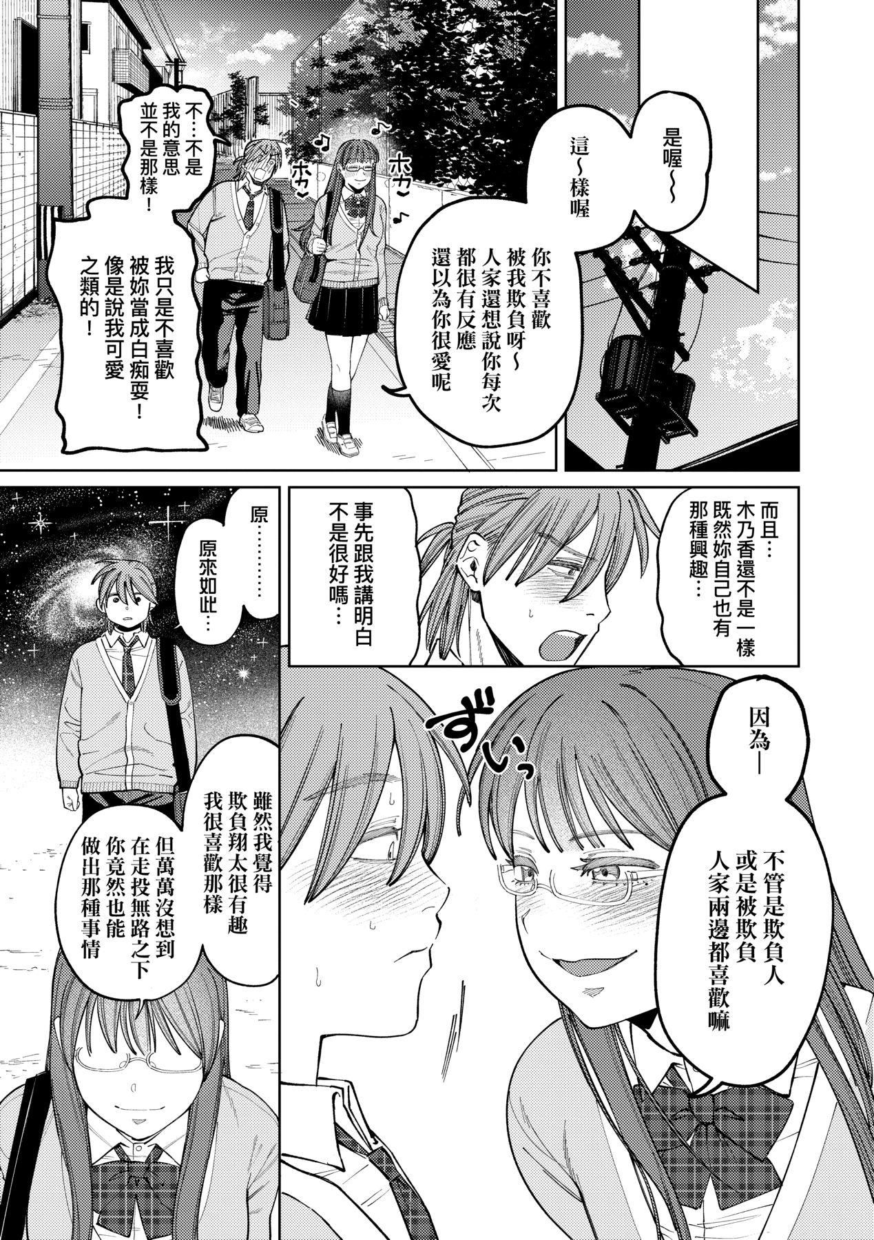 マイガール・マイボーイ｜我的女孩・我的男孩[中国翻訳][DL版][イゲドアハ]マイガール・マイボーイ｜我的女孩・我的男孩[中国翻訳][DL版]