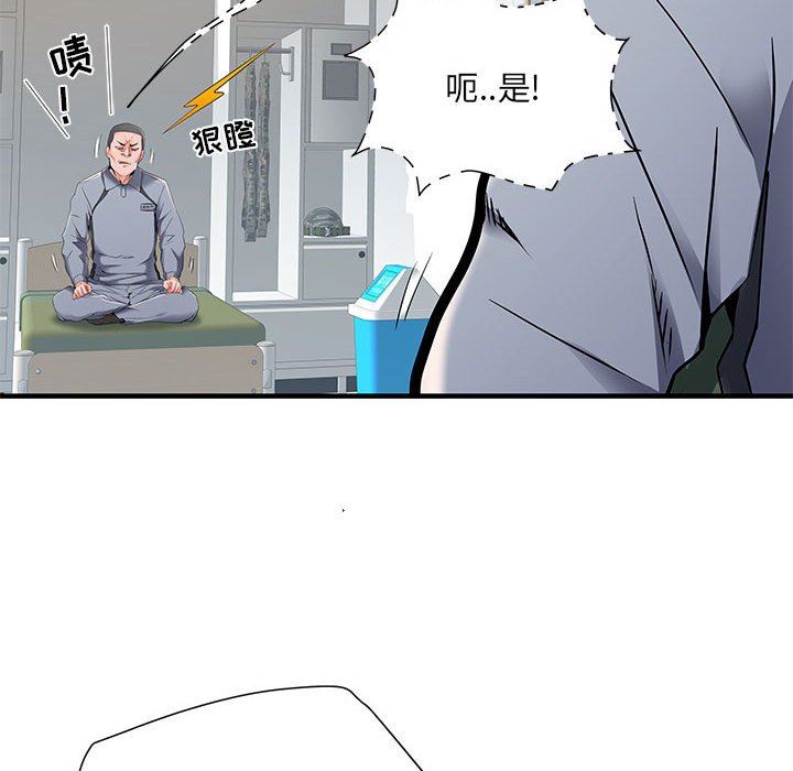 刺激的部队生活第28話