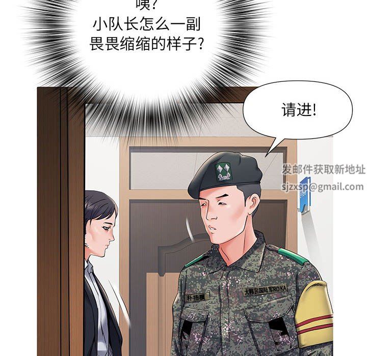 刺激的部队生活第28话