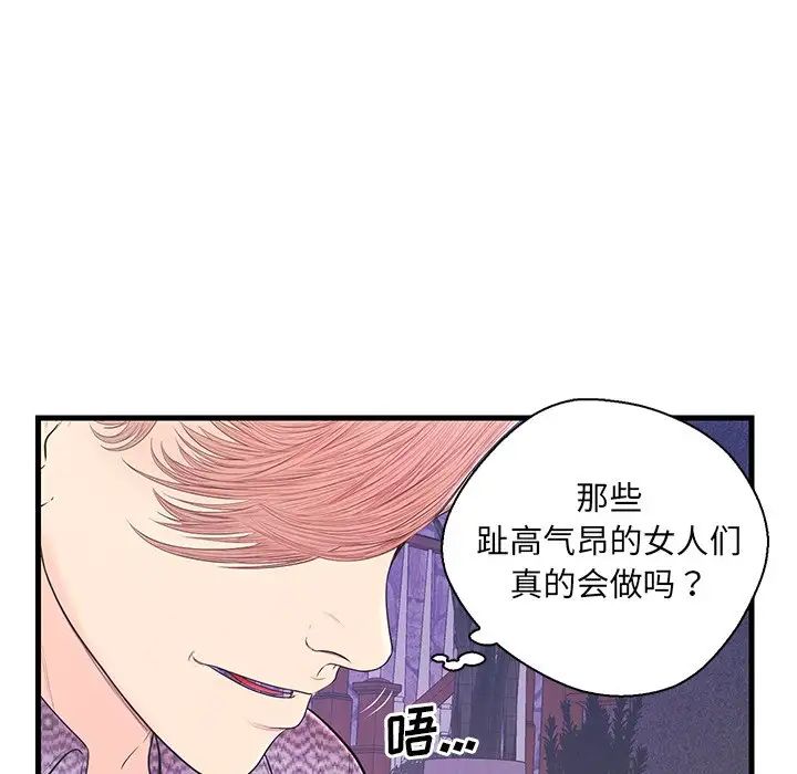 戀人配對第17话