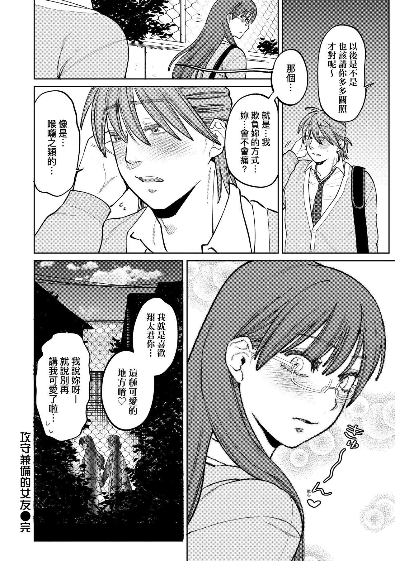 マイガール・マイボーイ｜我的女孩・我的男孩[中国翻訳][DL版][イゲドアハ]マイガール・マイボーイ｜我的女孩・我的男孩[中国翻訳][DL版]