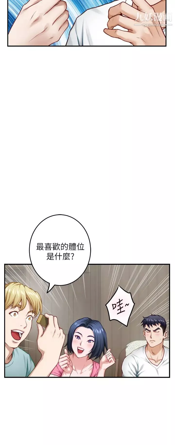 姊姊的房間第22話-在睡著的朋友旁刺激打炮♡