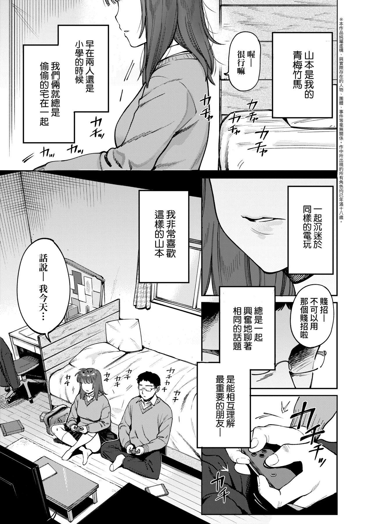 マイガール・マイボーイ｜我的女孩・我的男孩[中国翻訳][DL版][イゲドアハ]マイガール・マイボーイ｜我的女孩・我的男孩[中国翻訳][DL版]