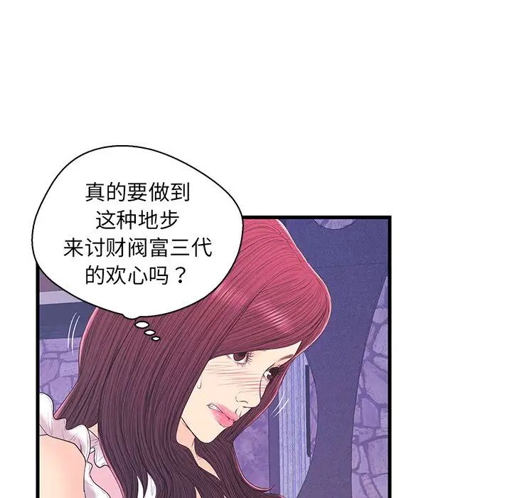 戀人配對第17话