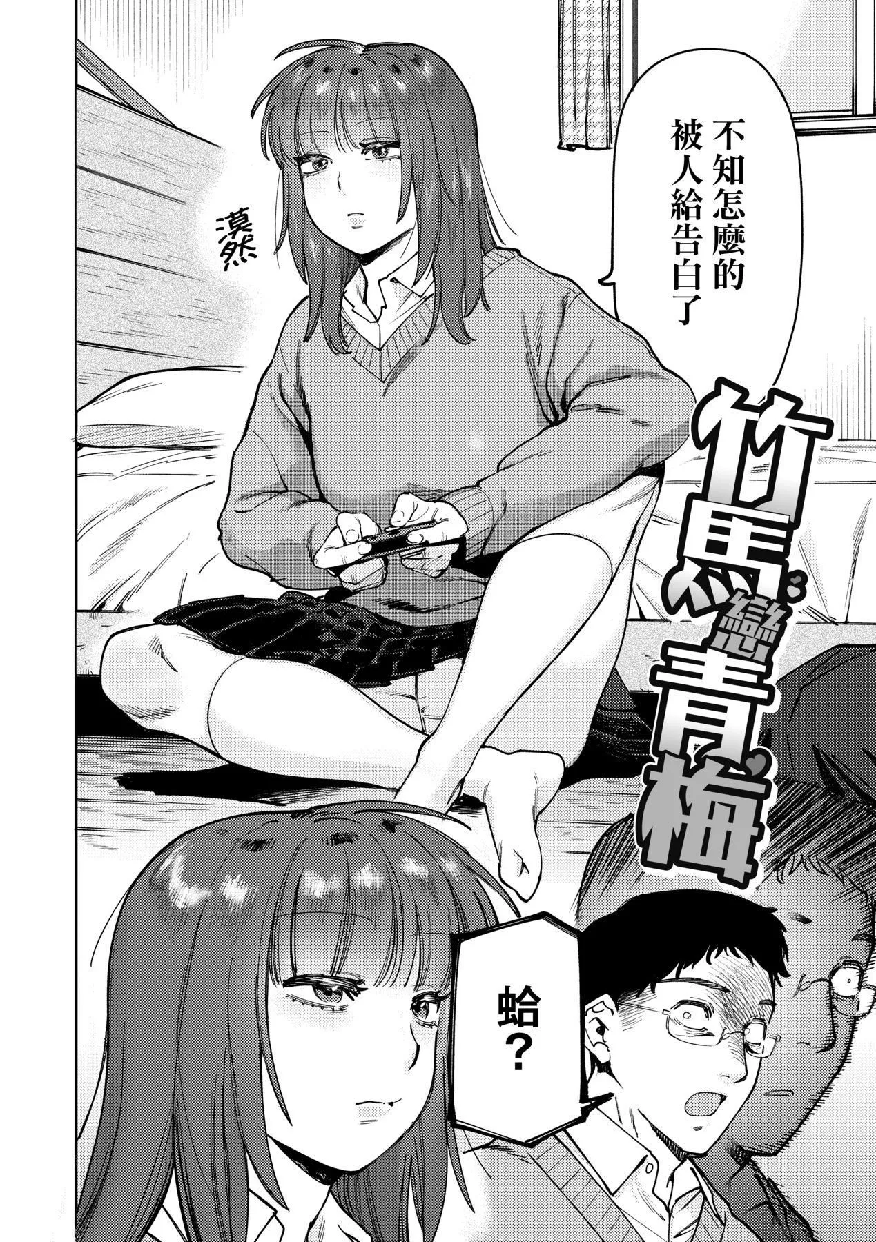 マイガール・マイボーイ｜我的女孩・我的男孩[中國翻訳][DL版][イゲドアハ]マイガール・マイボーイ｜我的女孩・我的男孩[中國翻訳][DL版]