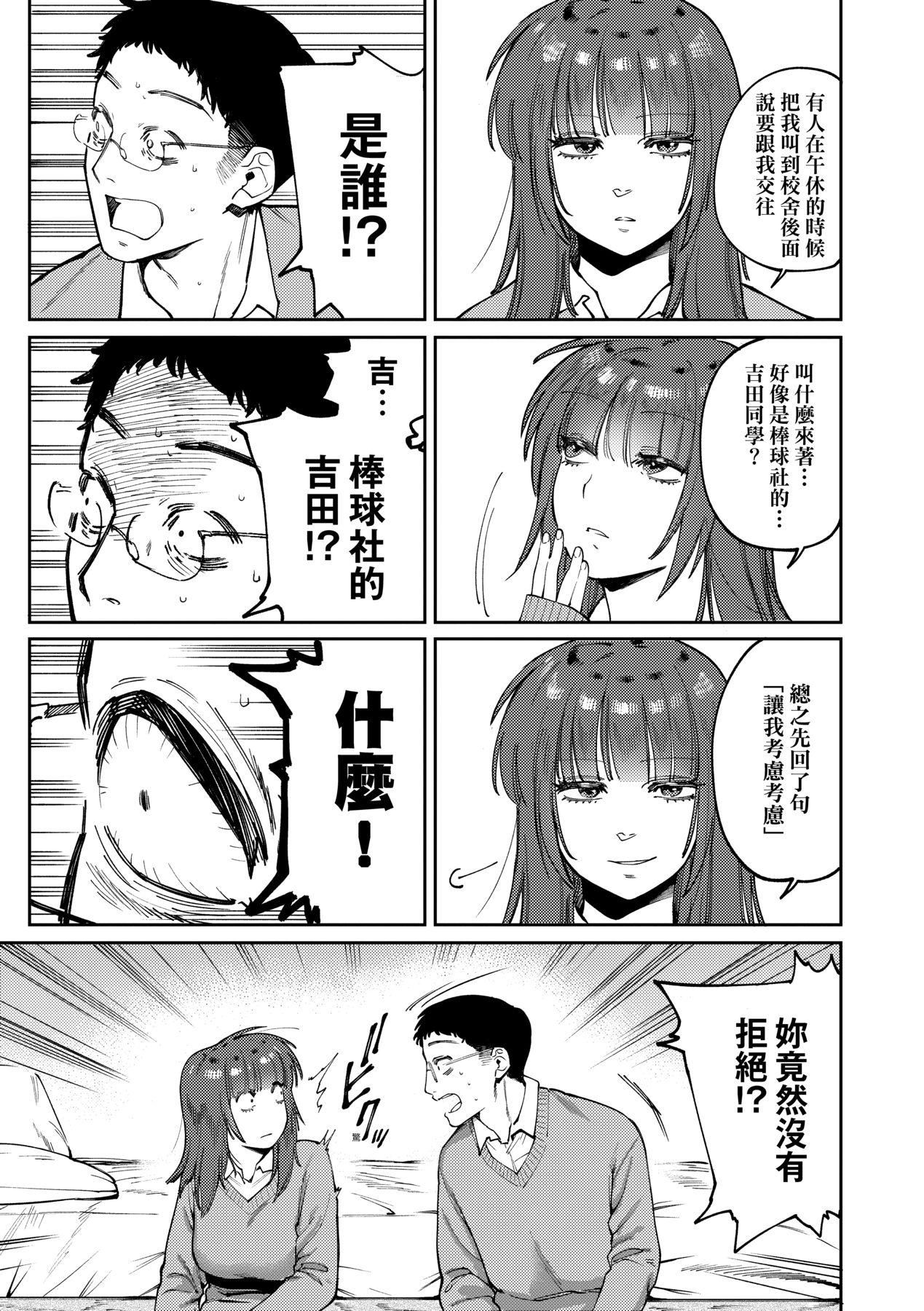 マイガール・マイボーイ｜我的女孩・我的男孩[中国翻訳][DL版][イゲドアハ]マイガール・マイボーイ｜我的女孩・我的男孩[中国翻訳][DL版]