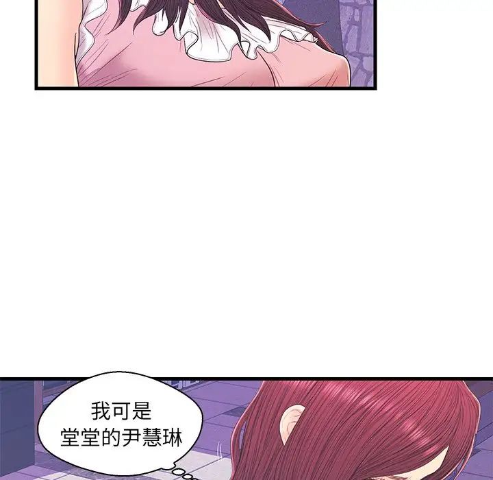 戀人配對第17话