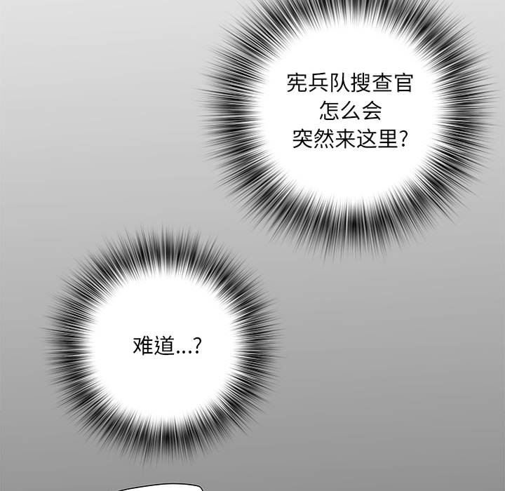 刺激的部队生活第28话