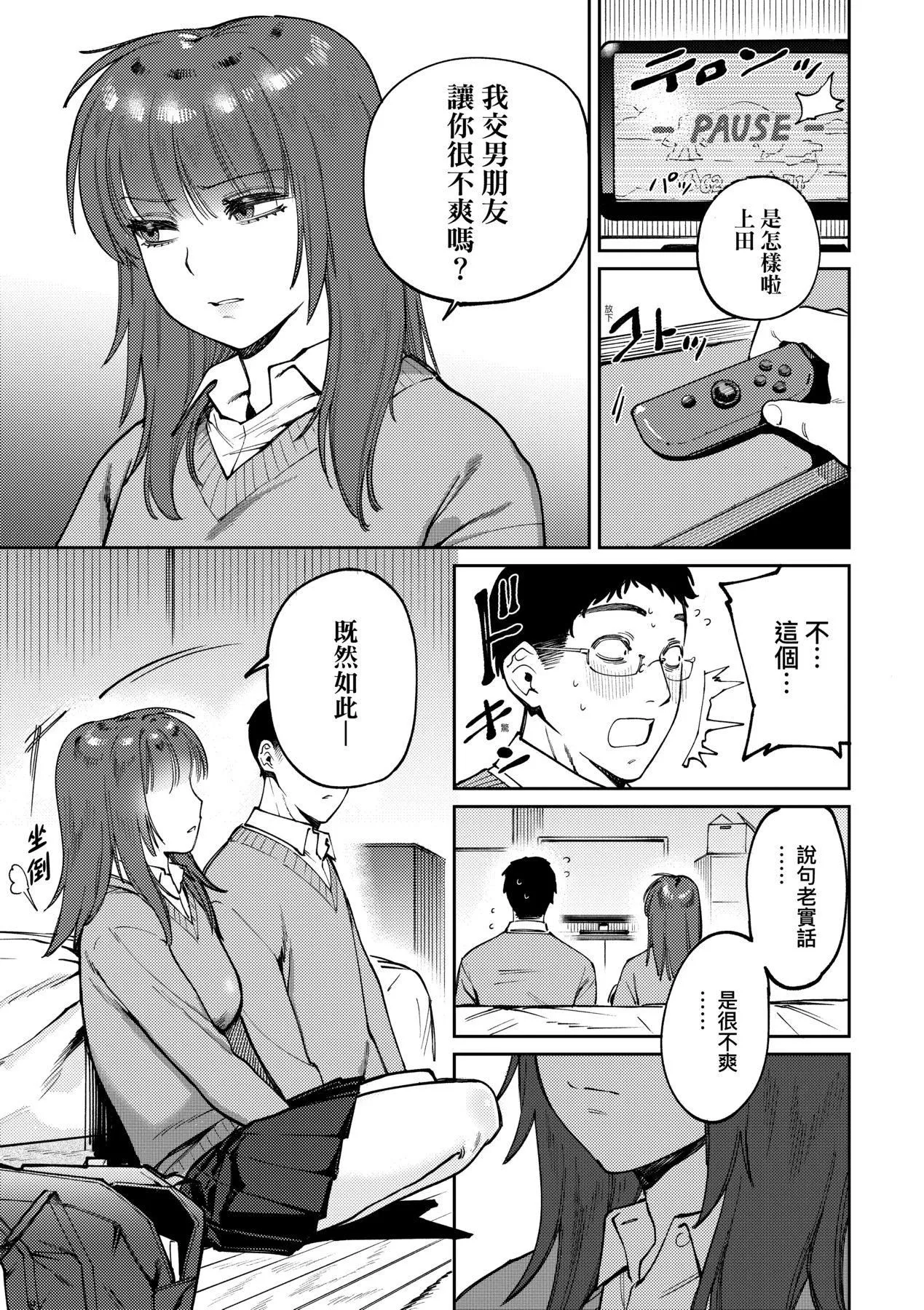 マイガール・マイボーイ｜我的女孩・我的男孩[中國翻訳][DL版][イゲドアハ]マイガール・マイボーイ｜我的女孩・我的男孩[中國翻訳][DL版]