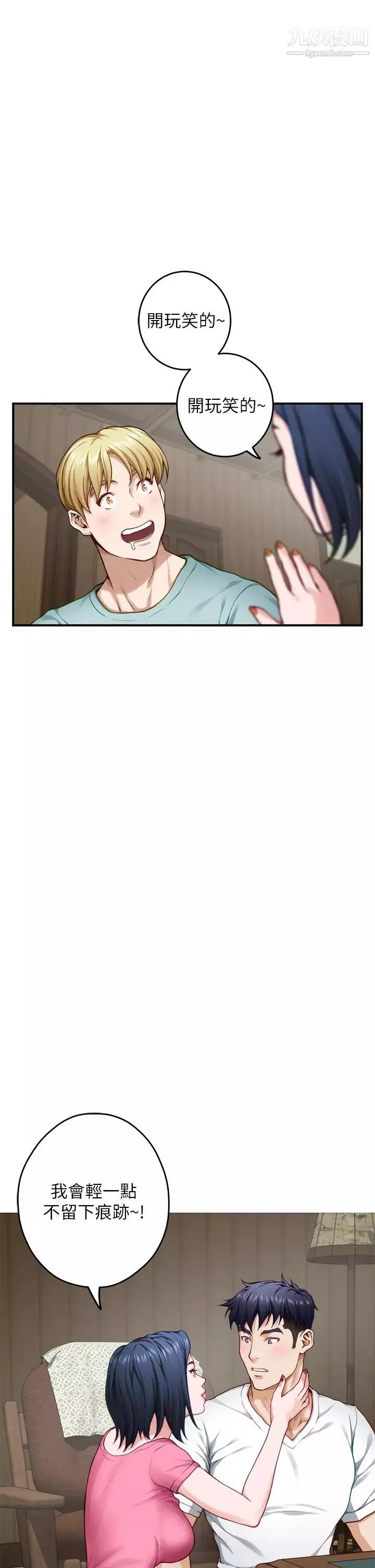 姊姊的房間第22話-在睡著的朋友旁刺激打炮♡