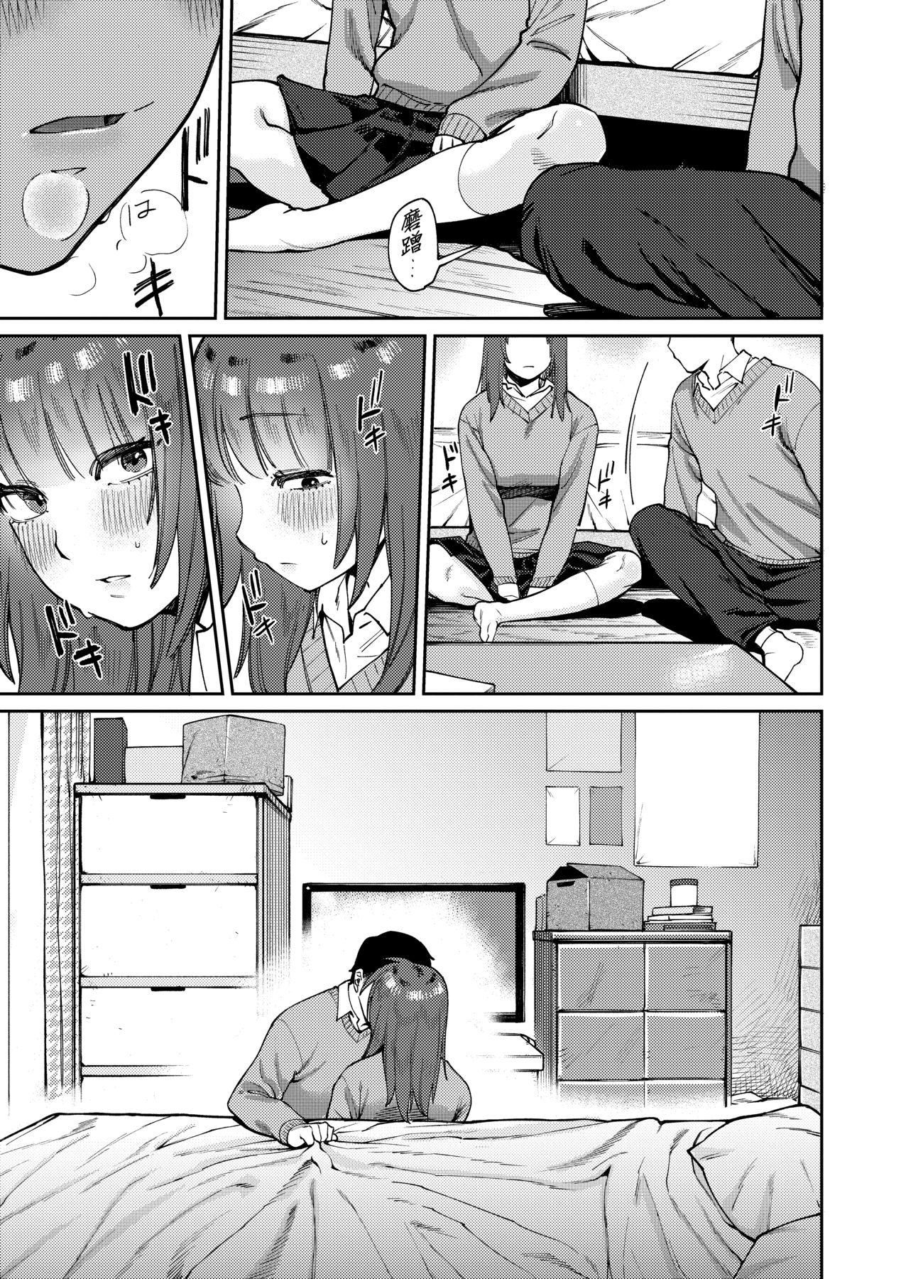 マイガール・マイボーイ｜我的女孩・我的男孩[中国翻訳][DL版][イゲドアハ]マイガール・マイボーイ｜我的女孩・我的男孩[中国翻訳][DL版]