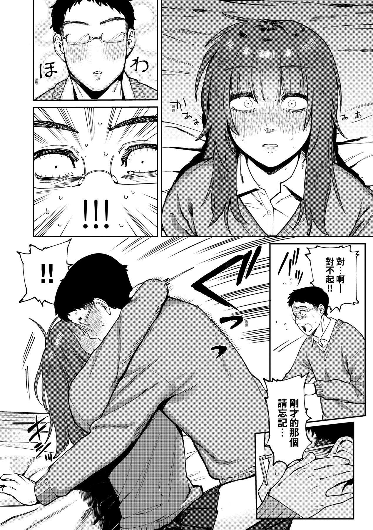 マイガール・マイボーイ｜我的女孩・我的男孩[中国翻訳][DL版][イゲドアハ]マイガール・マイボーイ｜我的女孩・我的男孩[中国翻訳][DL版]
