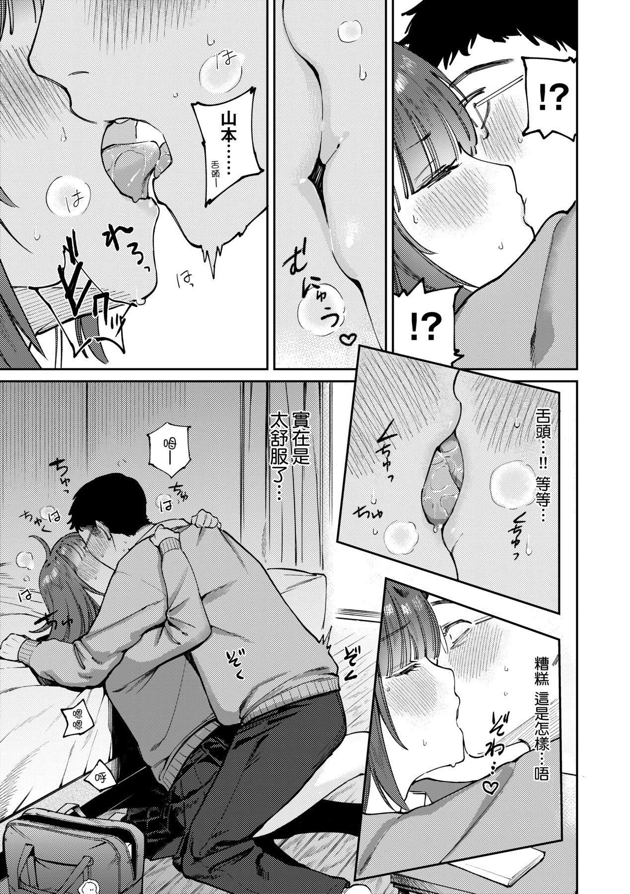 マイガール・マイボーイ｜我的女孩・我的男孩[中国翻訳][DL版][イゲドアハ]マイガール・マイボーイ｜我的女孩・我的男孩[中国翻訳][DL版]