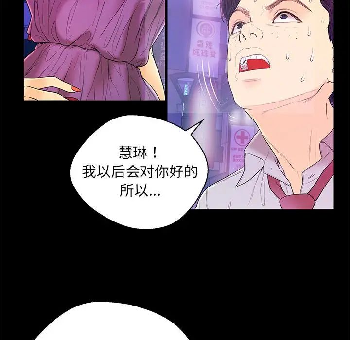 戀人配對第17话