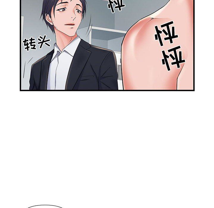 刺激的部队生活第28话
