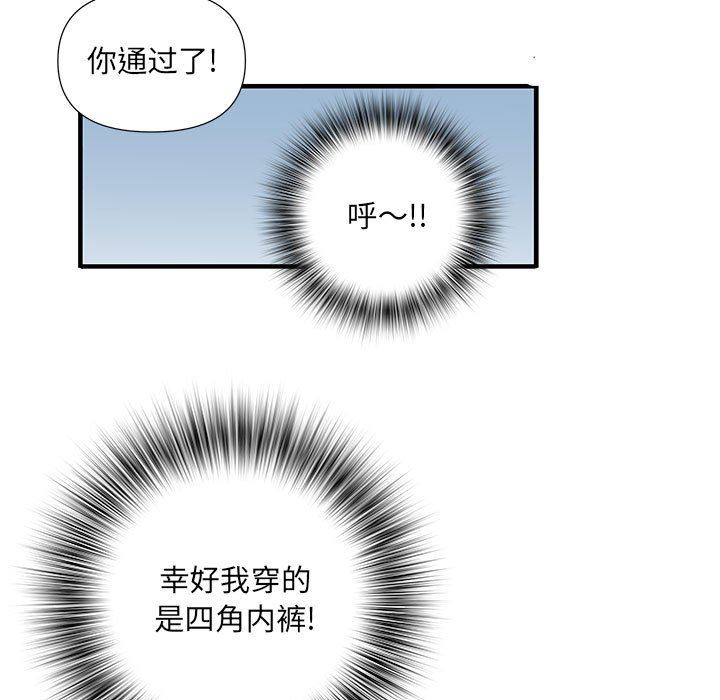 刺激的部队生活第28話