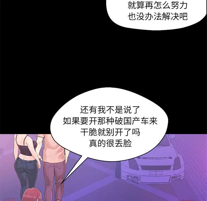 恋人配对第17话